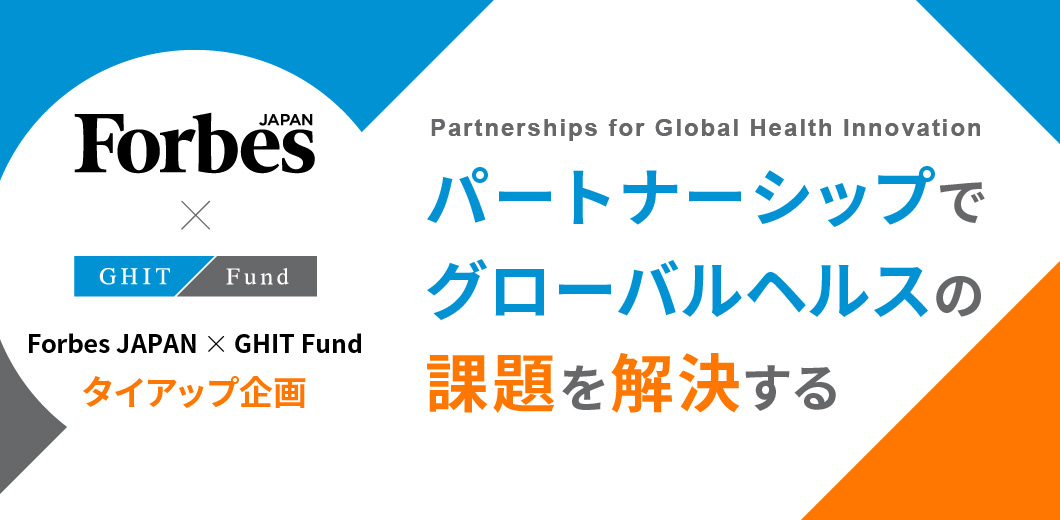フォーブス